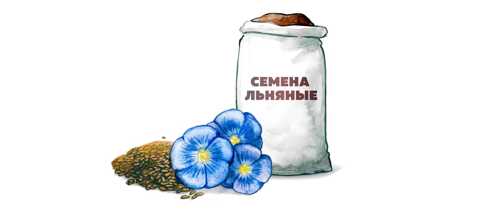 Семена льна (корм)