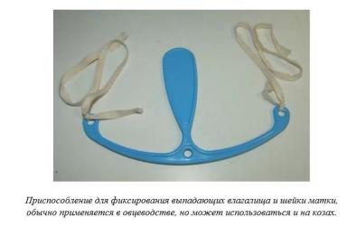 Харвуд – "Ветеринарное руководство по здоровью и благополучию коз". Гл. 7., ч. 1