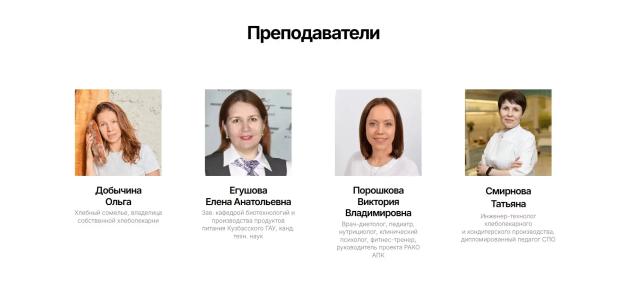 Технологии функционального хлебопечения: сырьё, рецептуры, качество