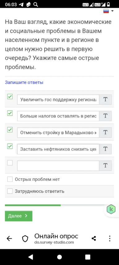 Возможность решить проблемы СХ и своего региона в свою пользу