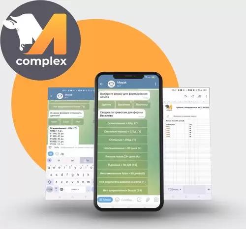 Чат-бот для руководителя фермы, зоотехника и ветеринара M-complex Bot
