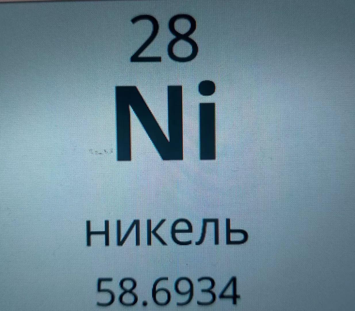 Как тяжелые металлы ухудшают здоровье почвы и растений | Никель