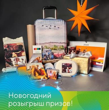 Разыгрываем новогодние призы от «Августа»!