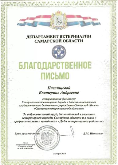 Резюме: Интересуюсь животноводством. Есть опыт работы с мелким  и