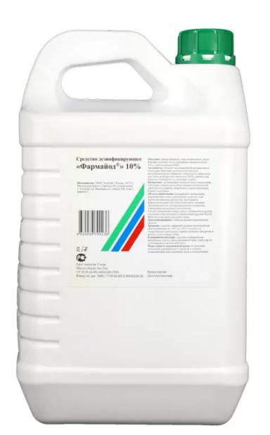 Фармайод, ГР