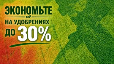 Как спутники помогают фермерам экономить на удобрениях до 30%
