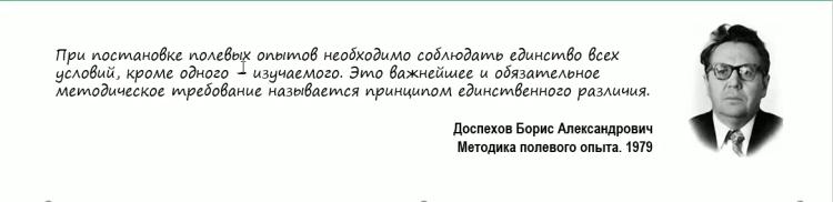 Демонстрационные испытания, как адаптивные в производстве полевые опыты