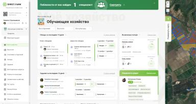 Вся актуальная информация о происходящем в хозяйстве на одной странице!📈📊