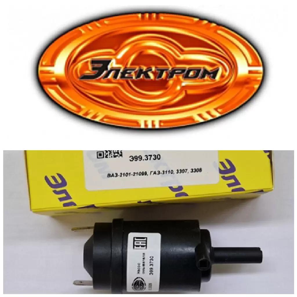 Насосы омывателей