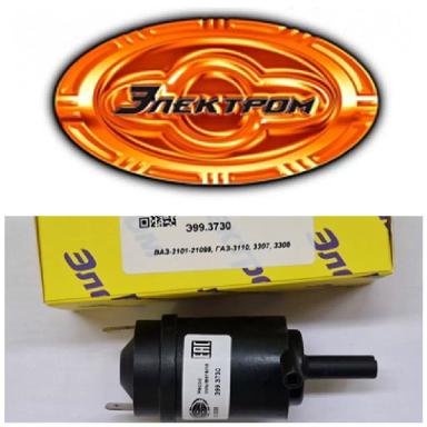 Насосы омывателей