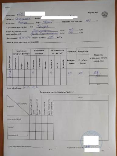 Жидкие Микро Удобрения в хелатной форме