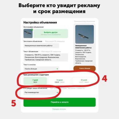 Рекламе - своё место