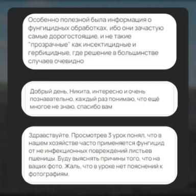 «НА ВАШИХ АГРОКУРСАХ Я НИЧЕГО НОВОГО НЕ УЗНАЮ»