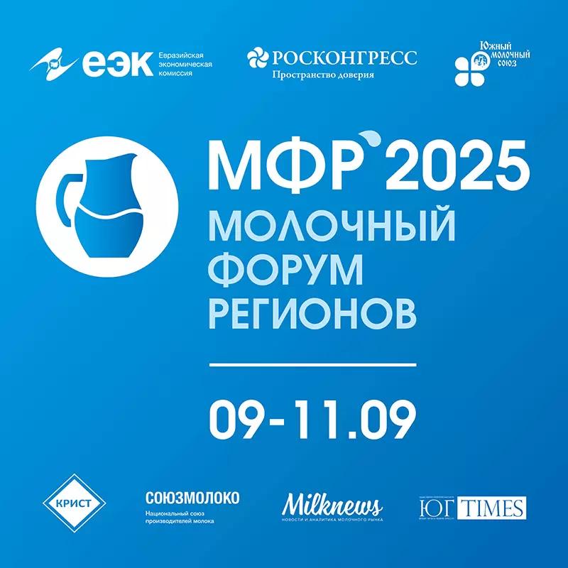 Быть ЛИДЕРОМ МНЕНИЯ молочной отрасли – это ЧЕСТЬ или БРЕМЯ?