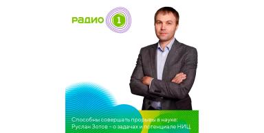 Интервью директора по НИОКР «Августа» Руслана Зотова