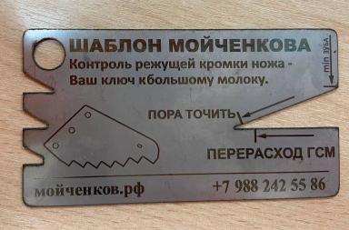 Износ ножей кормосмесителя