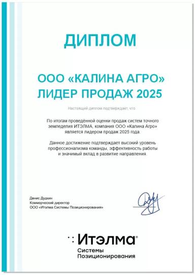 ИТЭЛМА  - магия работы по непрерывному треку