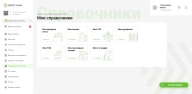 Полевод - Тех.Карты и Калькуляторы! Крупное обновление.