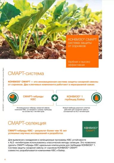 Смарт Калледония КВС (SMART KALLEDONIA KWS)