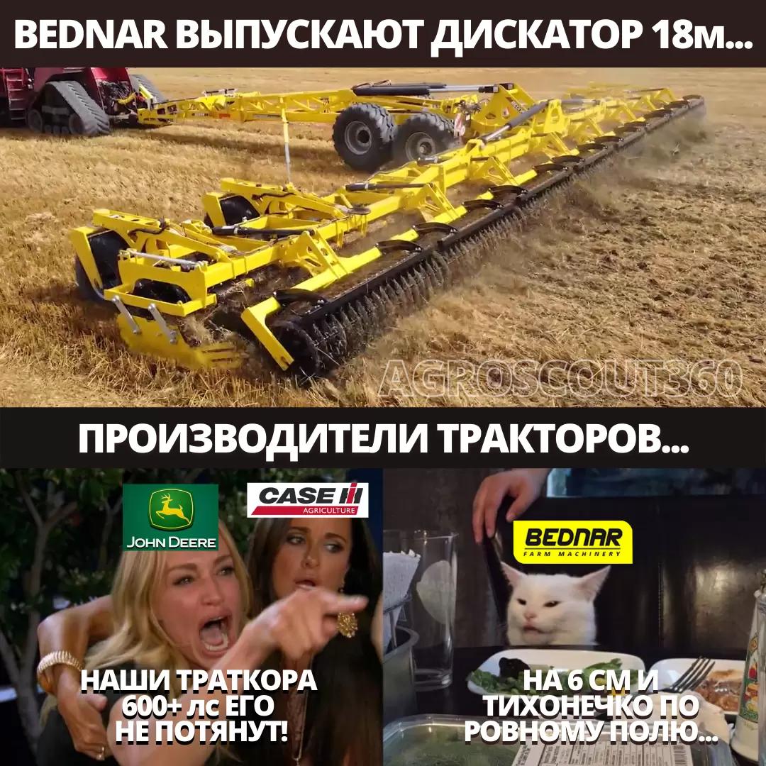 Дисковый лущильник 18 м от Bednar выходит на рынок...