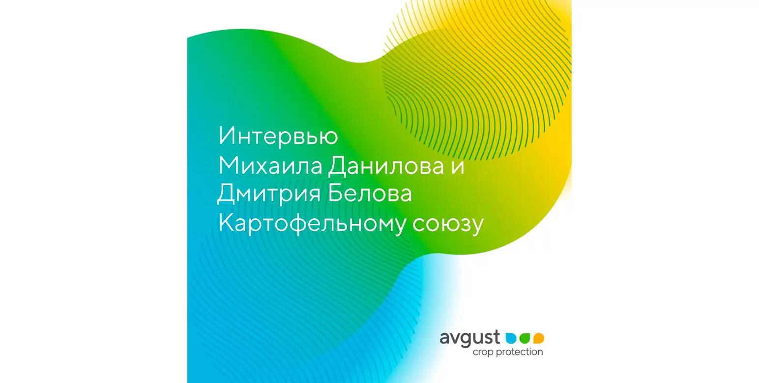Смотрите новое интервью!