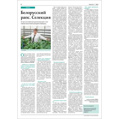 Июльский номер «Поля Августа»
