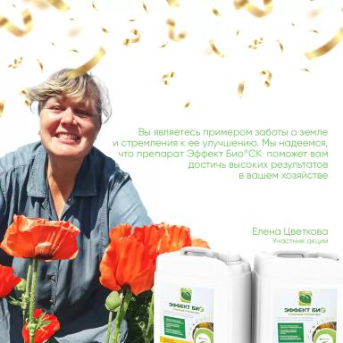 Акция BIONA "Здорово ли ваше поле" завершилась! 🏆🎁