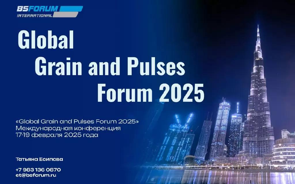 Global Grain and Pulses Forum 2025