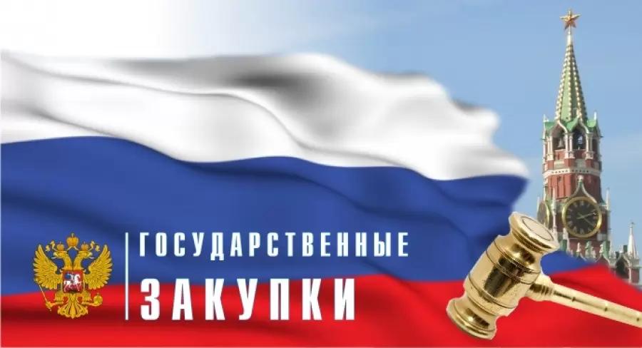 Государственные закупки. Профилактика и противодействие коррупции в организациях