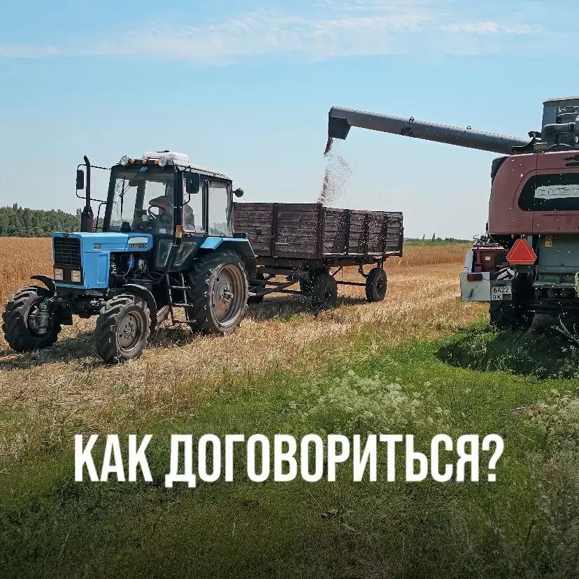 КАК ДОГОВОРИТЬСЯ?