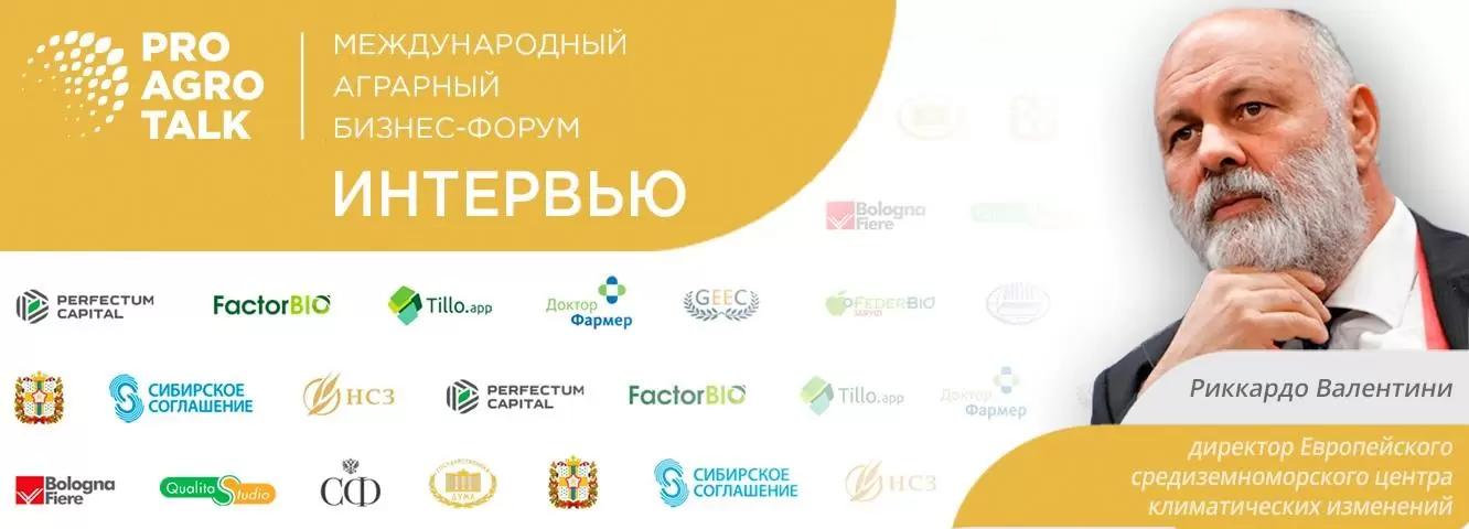 Сельское хозяйство на страже экологии