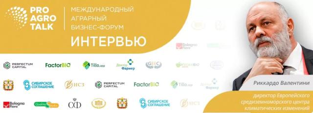 Сельское хозяйство на страже экологии