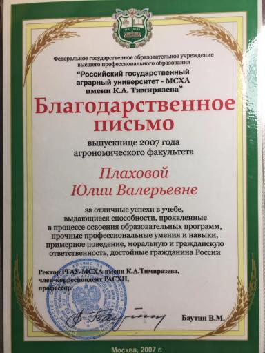 Резюме: Личные качества: ответственна, коммуникабельна, неконфликтна, стрессоустойчива, легко обучаема. Быстро