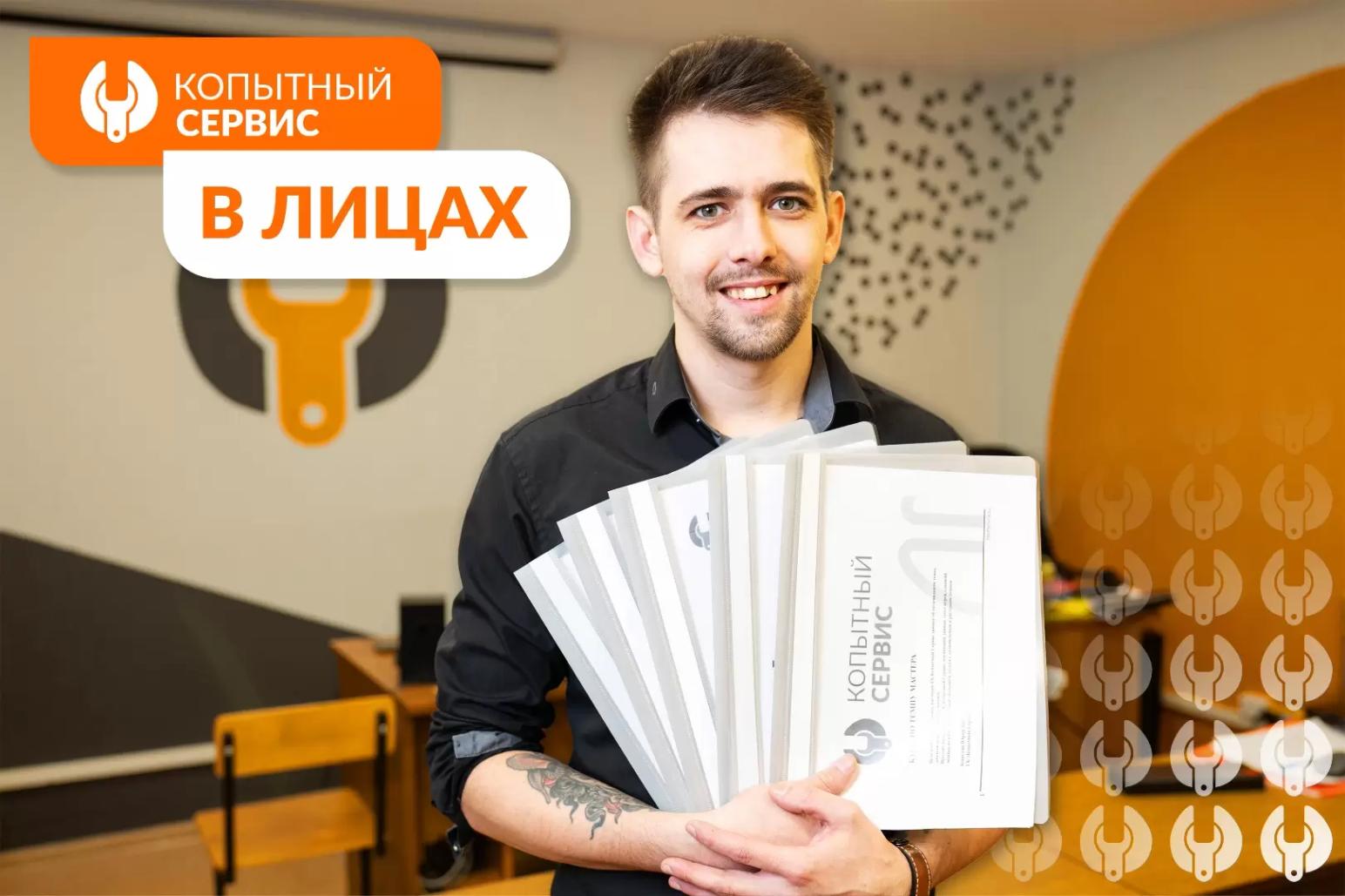 Руководитель отдела качества в Копытном Сервисе🔥