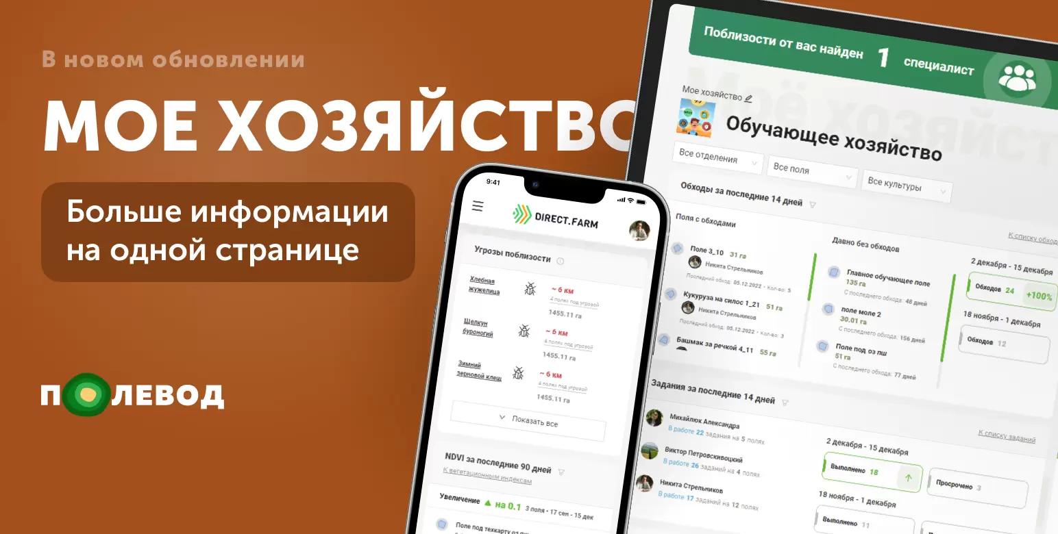Вся актуальная информация о происходящем в хозяйстве на одной странице!📈📊