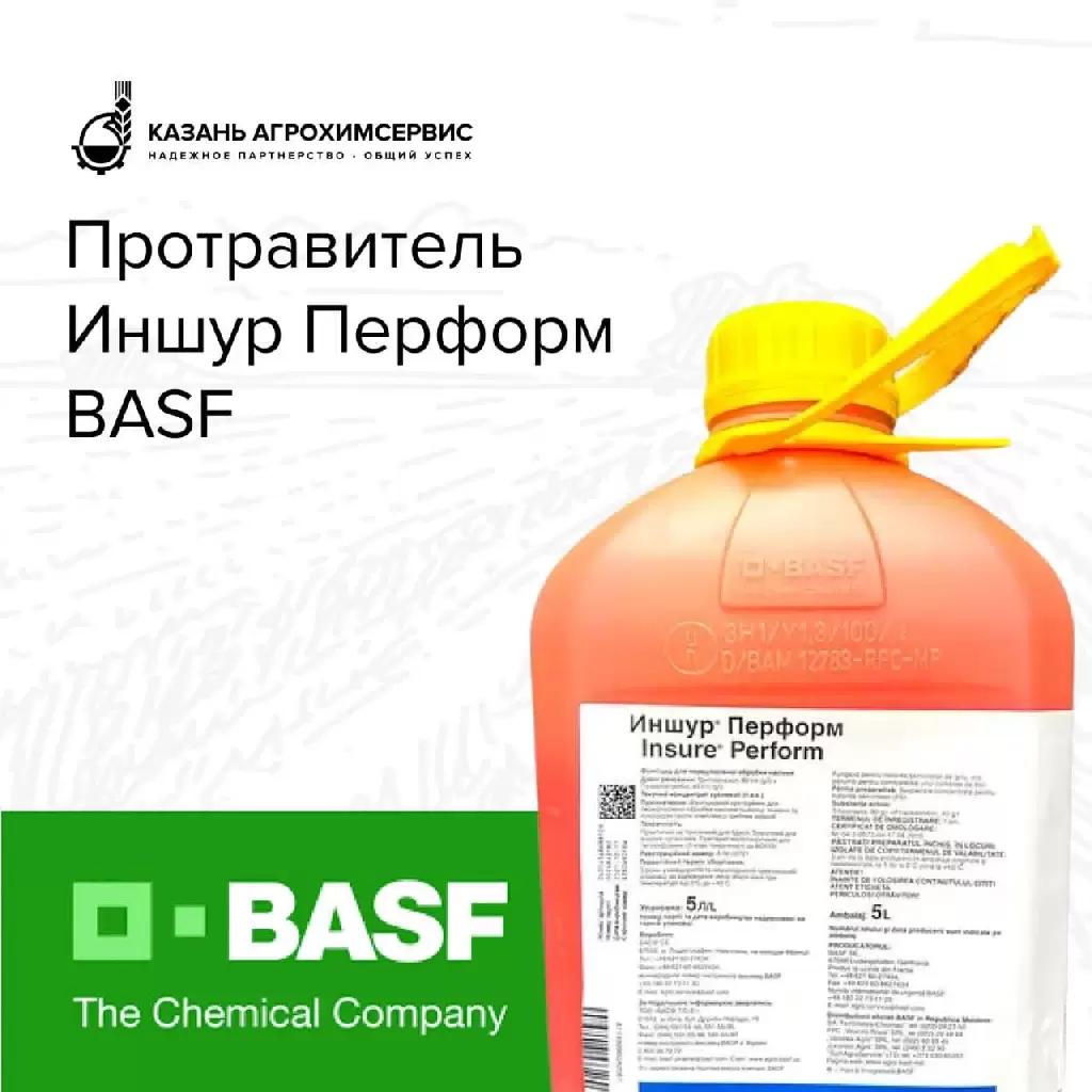 Протравитель Иншур Перформ BASF