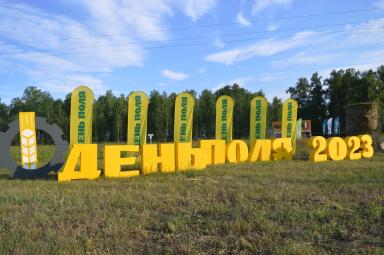 Чем «День поля - 2023» удивил южноуральцев