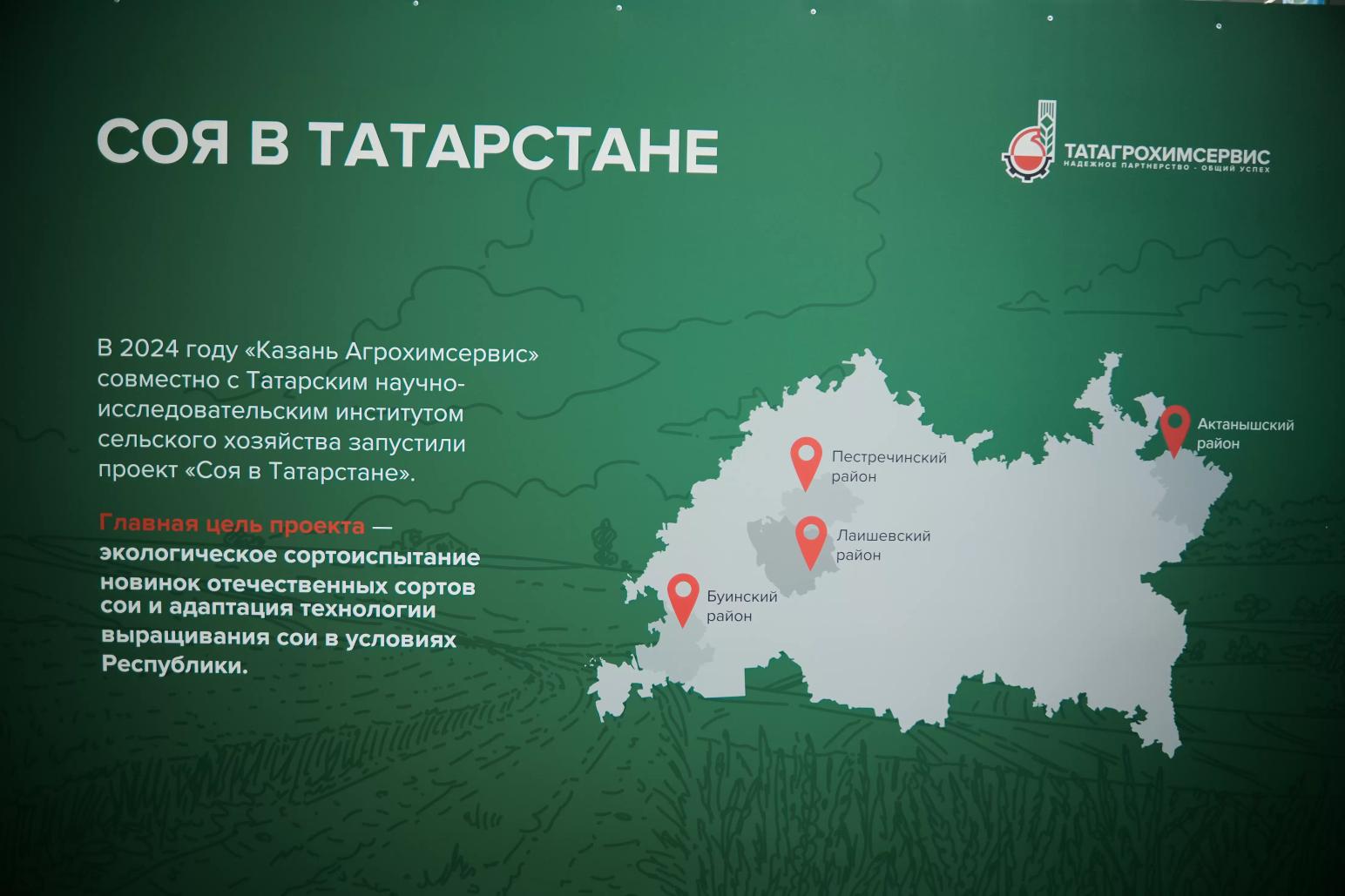 Как растет соя в Татарстане? Покажем и расскажем на "Агроволге"    • 65