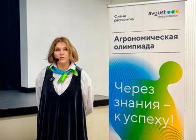 Август» провел финал агрономической универсиады!