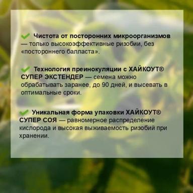 Соевый агрокалендарь