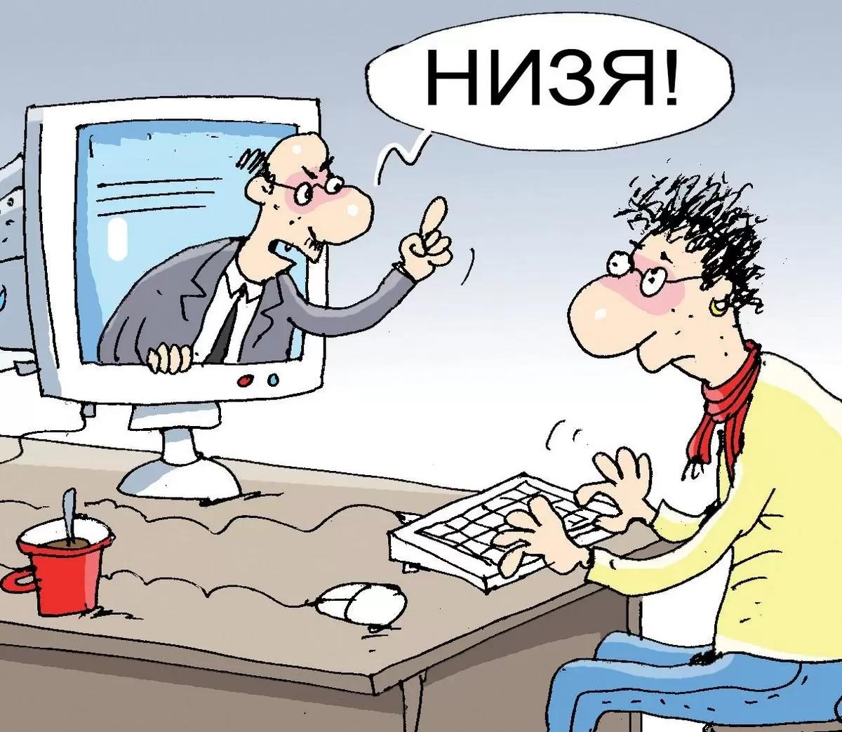 Зя или низя?