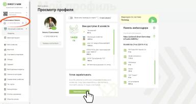 Как заработать агроному вместе с Полеводом?