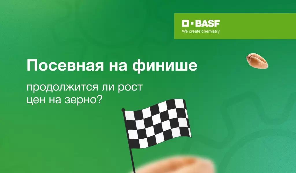 Посевная на финише