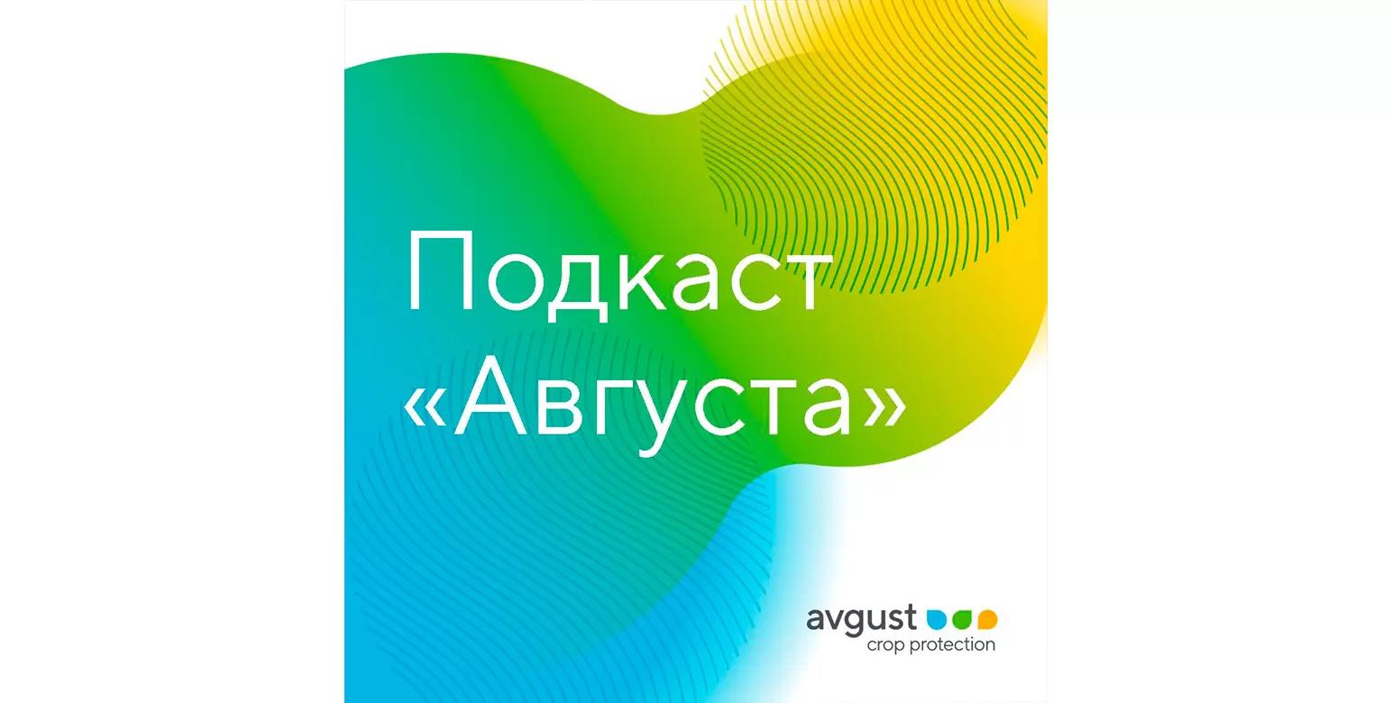 Защита сои от сорняков