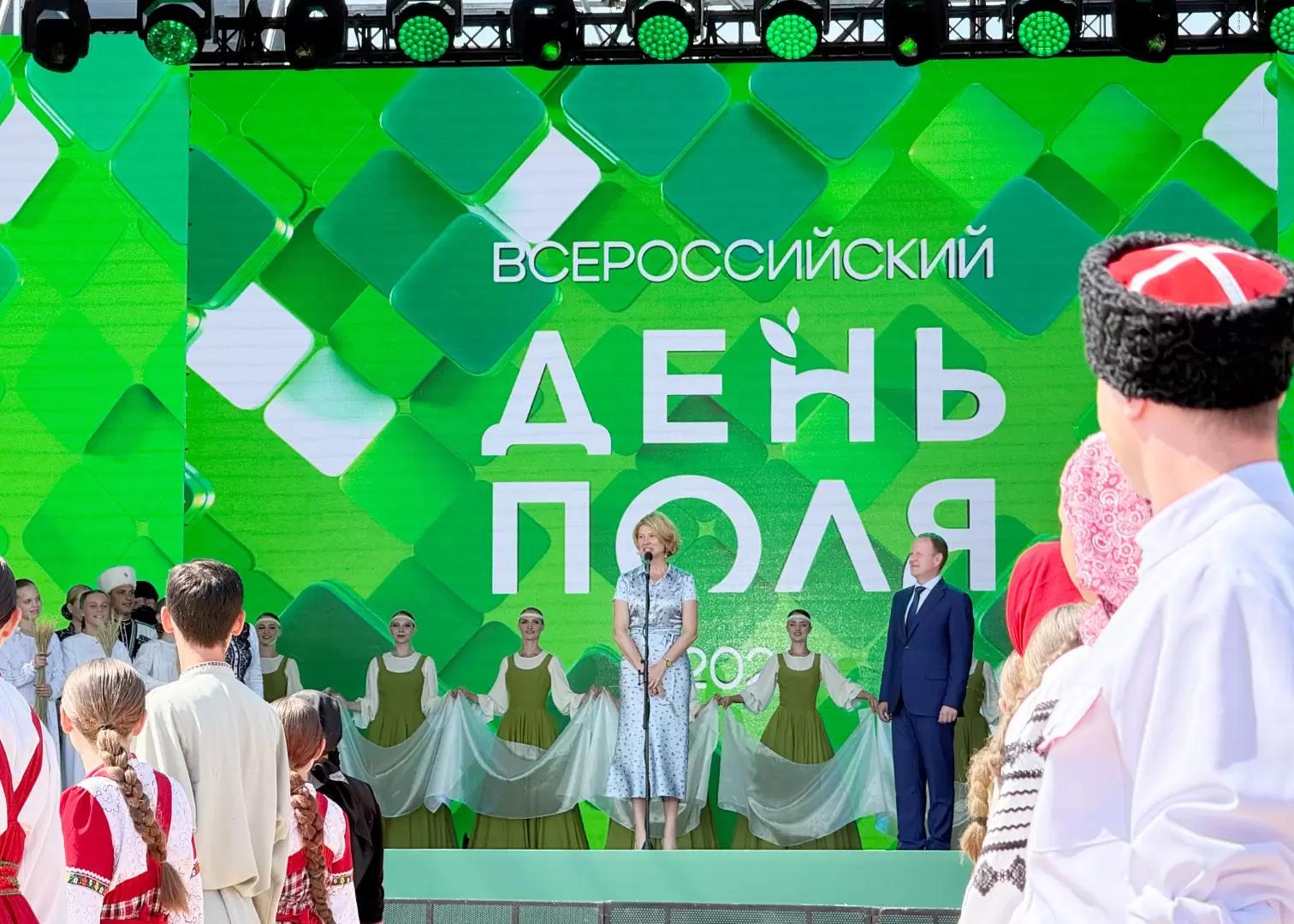 Второй день «Всероссийского Дня поля-2026»!