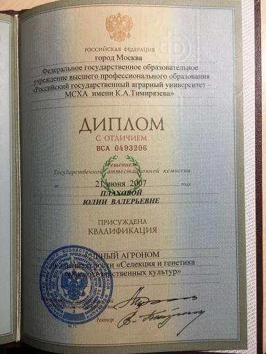 Резюме: Личные качества: ответственна, коммуникабельна, неконфликтна, стрессоустойчива, легко обучаема. Быстро