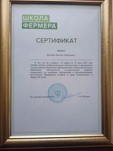 Резюме: Не так давно я перешёл в сельское хозяйство. Люблю