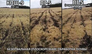 Модернизация плоскореза глубокорыхлителя ПГ-5