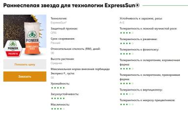 П 63 ЛЕ 10 гибрид подсолнечника