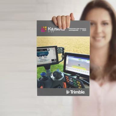 Новый каталог решений Trimble 2025